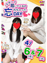 はっち 神田店 - はちこ神田ブロガーの女の子ブログ画像