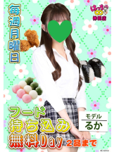 はっち 神田店 - はちこ神田ブロガーの女の子ブログ画像