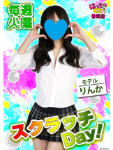 はっち 神田店 - はちこ神田ブロガーの女の子ブログ画像