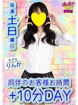 はっち 神田店 - はちこ神田ブロガーの女の子ブログ画像