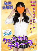 はっち 神田店 - はちこ神田ブロガーの女の子ブログ画像