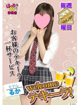 はっち 神田店 - はちこ神田ブロガーの女の子ブログ画像