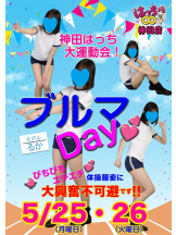 はっち 神田店 - はちこ神田ブロガーの女の子ブログ画像