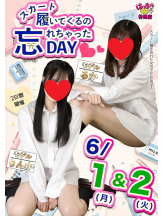 はっち 神田店 - はちこ神田ブロガーの女の子ブログ画像