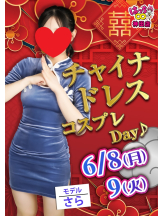 はっち 神田店 - はちこ神田ブロガーの女の子ブログ画像