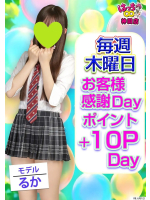はっち 神田店 - はちこ神田ブロガーの女の子ブログ画像