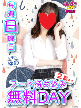 はっち 神田店 - はちこ神田ブロガーの女の子ブログ画像