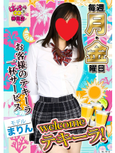 はっち 神田店 - はちこ神田ブロガーの女の子ブログ画像
