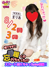 はっち 神田店 - はちこ神田ブロガーの女の子ブログ画像