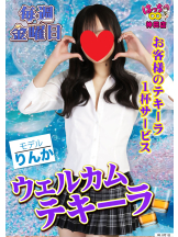 はっち 神田店 - はちこ神田ブロガーの女の子ブログ画像