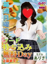 はっち 神田店 - はちこ神田ブロガーの女の子ブログ画像