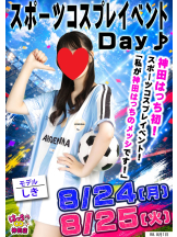 はっち 神田店 - はちこ神田ブロガーの女の子ブログ画像