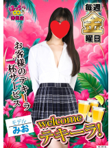 はっち 神田店 - はちこ神田ブロガーの女の子ブログ画像