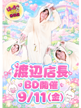 はっち 神田店 - はちこ神田ブロガーの女の子ブログ画像