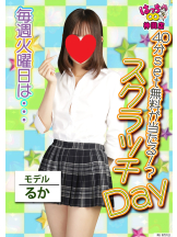はっち 神田店 - はちこ神田ブロガーの女の子ブログ画像