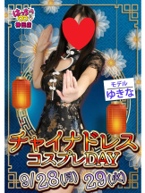 はっち 神田店 - はちこ神田ブロガーの女の子ブログ画像
