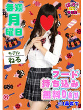 はっち 神田店 - はちこ神田ブロガーの女の子ブログ画像