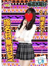 はっち 神田店 - はちこ神田ブロガーの女の子ブログ画像