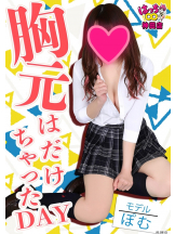 はっち 神田店 - はちこ神田ブロガーの女の子ブログ画像