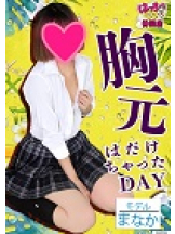 はっち 神田店 - はちこ神田ブロガーの女の子ブログ画像