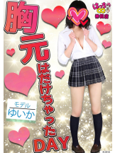 はっち 神田店 - はちこ神田ブロガーの女の子ブログ画像