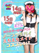 はっち 神田店 - はちこ神田ブロガーの女の子ブログ画像