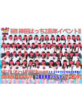 はっち 神田店 - はちこ神田ブロガーの女の子ブログ画像