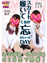 はっち 神田店 - はちこ神田ブロガーの女の子ブログ画像