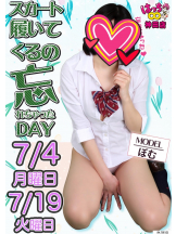 はっち 神田店 - はちこ神田ブロガーの女の子ブログ画像