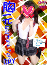 はっち 神田店 - はちこ神田ブロガーの女の子ブログ画像