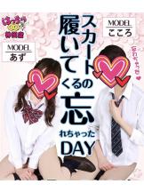 はっち 神田店 - はちこ神田ブロガーの女の子ブログ画像