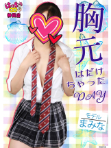 はっち 神田店 - はちこ神田ブロガーの女の子ブログ画像