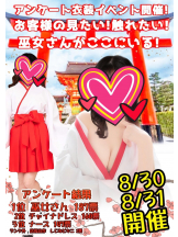 はっち 神田店 - はちこ神田ブロガーの女の子ブログ画像