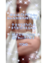 エマニエル 神田店 - ともの女の子ブログ画像