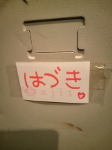 アチュゲッチュ - はずきの女の子ブログ画像