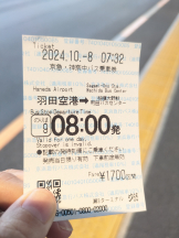 アチュゲッチュ - はずきの女の子ブログ画像