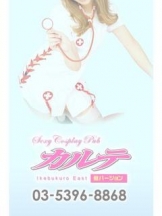 カルテ デイシフト - ゆゆの女の子ブログ画像