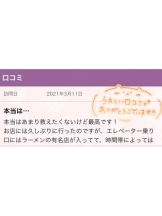 カルテ デイシフト - ゆゆの女の子ブログ画像