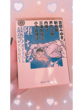 Felice(フェリス) - あこの女の子ブログ画像