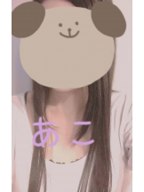 Felice(フェリス) - あこの女の子ブログ画像