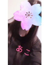 Felice(フェリス) - あこの女の子ブログ画像