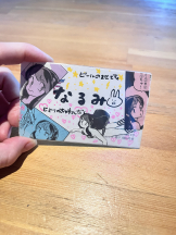 龍宮城 - なるみの女の子ブログ画像