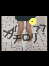 キュンキュン - あやの女の子ブログ画像