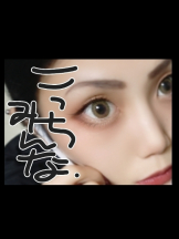 キュンキュン - あやの女の子ブログ画像