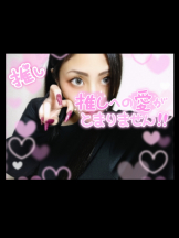 キュンキュン - あやの女の子ブログ画像