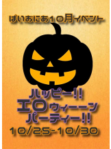 ぱいおにあ川崎店 - 男子スタッフの女の子ブログ画像