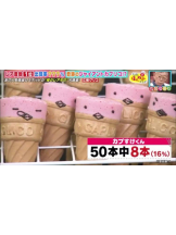 アチュゲッチュ - みおの女の子ブログ画像