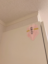 アチュゲッチュ - 璃乃の女の子ブログ画像