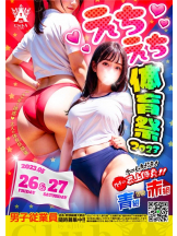 アチュゲッチュ - 璃乃の女の子ブログ画像