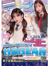 アチュゲッチュ - 璃乃の女の子ブログ画像